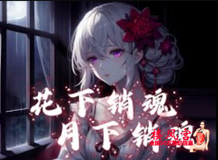 少妇白洁--叶倩彤