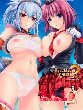 [汉化] (C72)もんはんのえろほん2 (モンスターハンター)