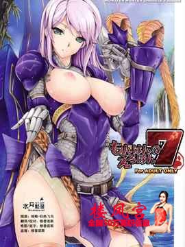 [汉化]もんはんのえろほん7 (モンスターハンター)